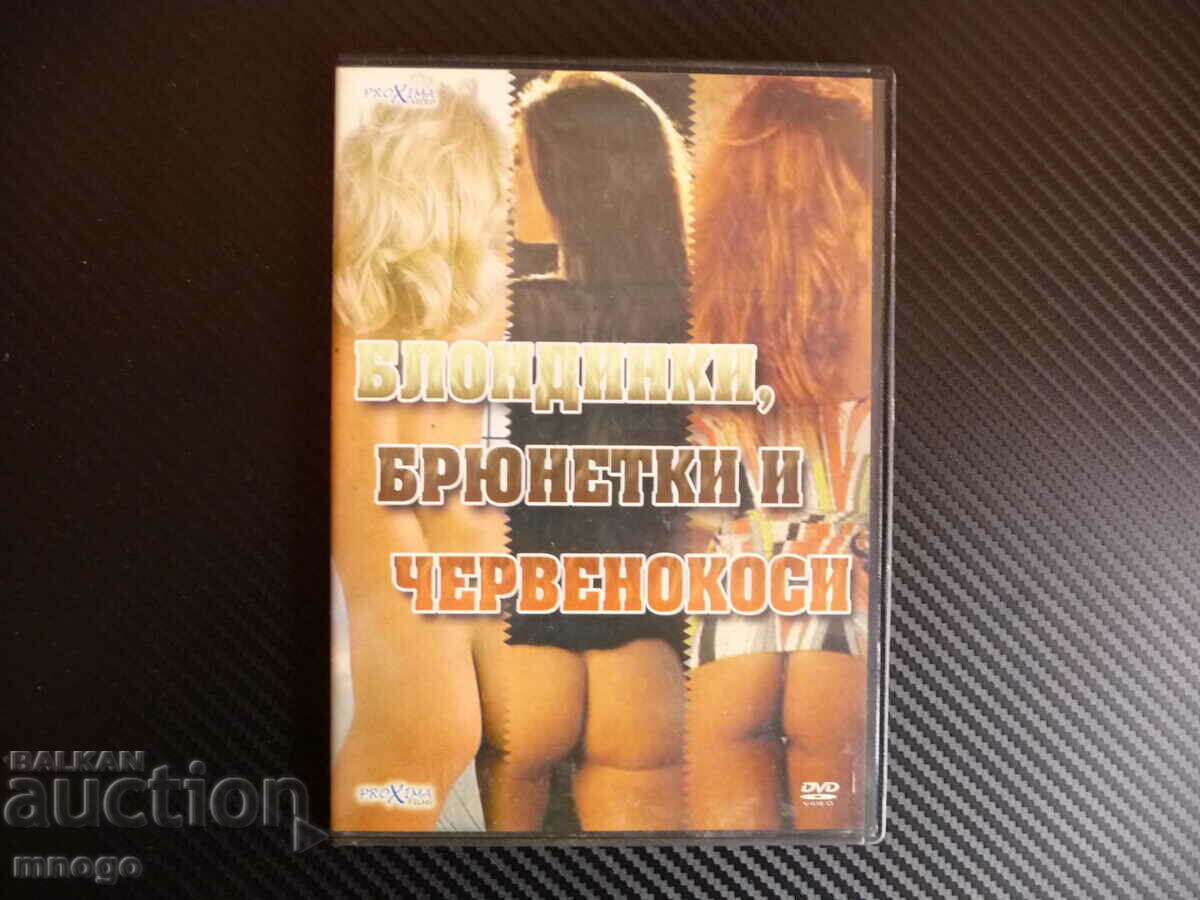 Ξανθιές μελαχρινές και κοκκινομάλλες γυμνές γκόμενοι με δίσκο DVD erotica
