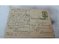 Postal card Samokov 1941