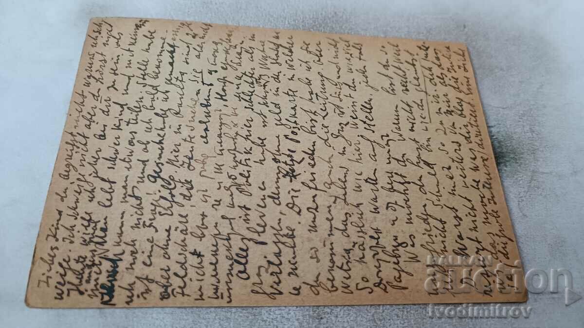 Postcard 1927 with price 1.15 BGN | € 0.59 Postcard 1927 with price 1.15 BGN | € 0.59