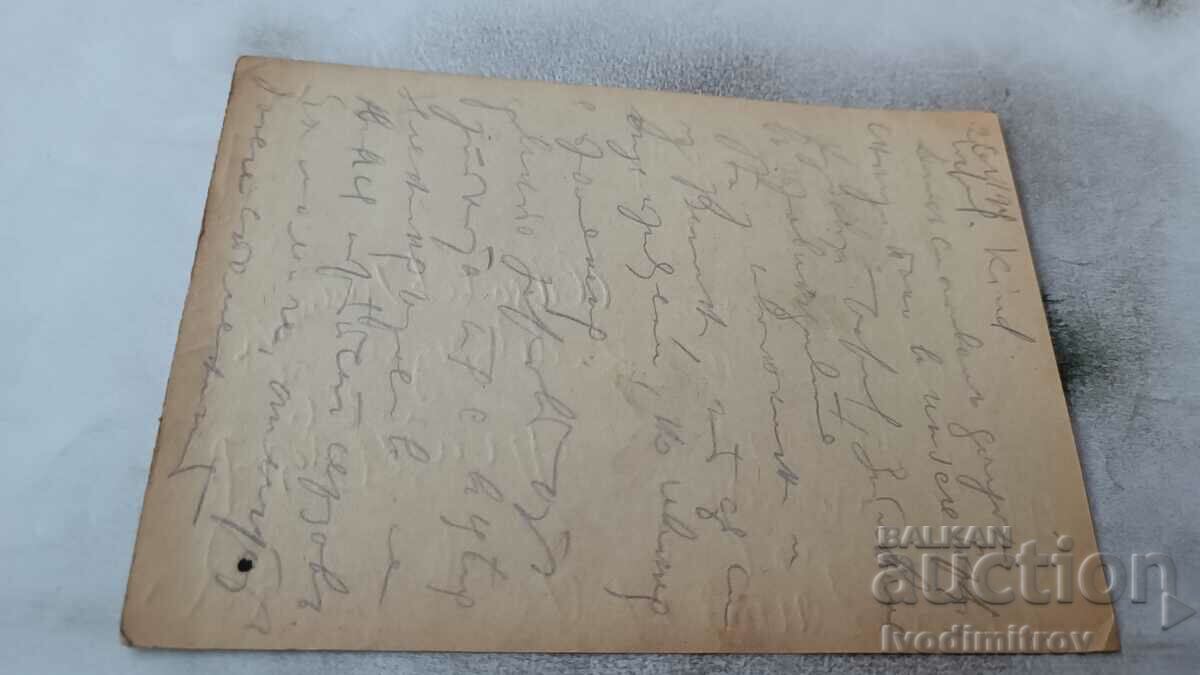 Κάρτα Δημοσίευση 1929 με τιμή 0.85 BGN | € 0.43 Κάρτα Δημοσίευση 1929 με τιμή 0.85 BGN | € 0.43