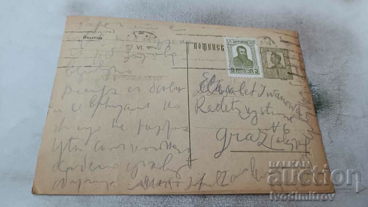Postcard 1929