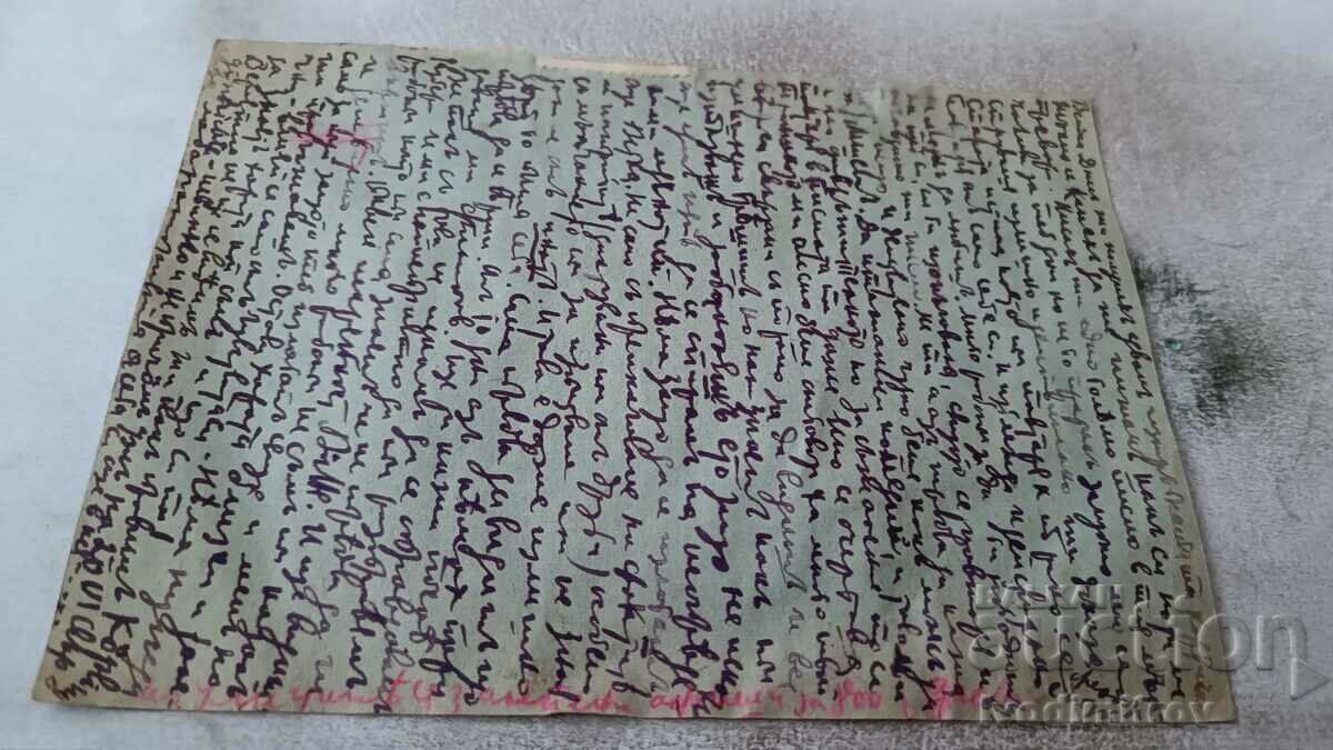 Καρτ ποστάλ 1928 με τιμή 1.15 BGN | € 0.59 Καρτ ποστάλ 1928 με τιμή 1.15 BGN | € 0.59