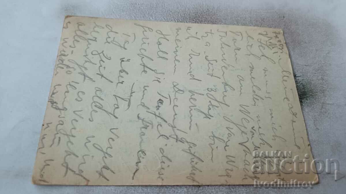 Καρτ ποστάλ 1931 με τιμή 0.85 BGN | € 0.43 Καρτ ποστάλ 1931 με τιμή 0.85 BGN | € 0.43