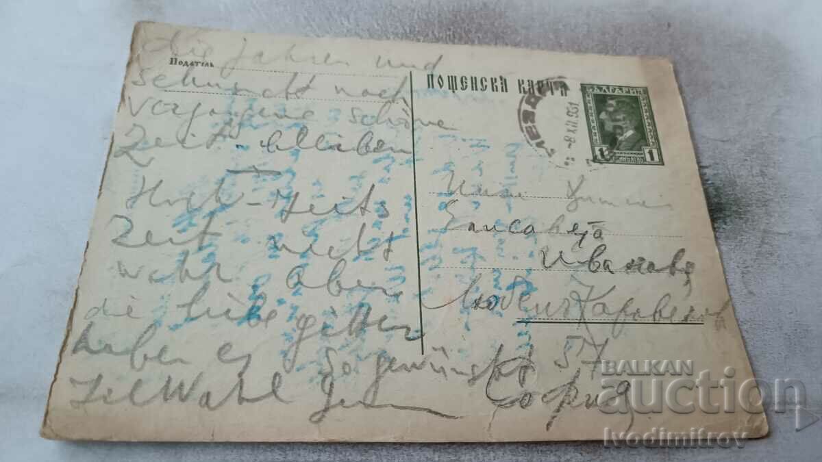 Postcard 1931