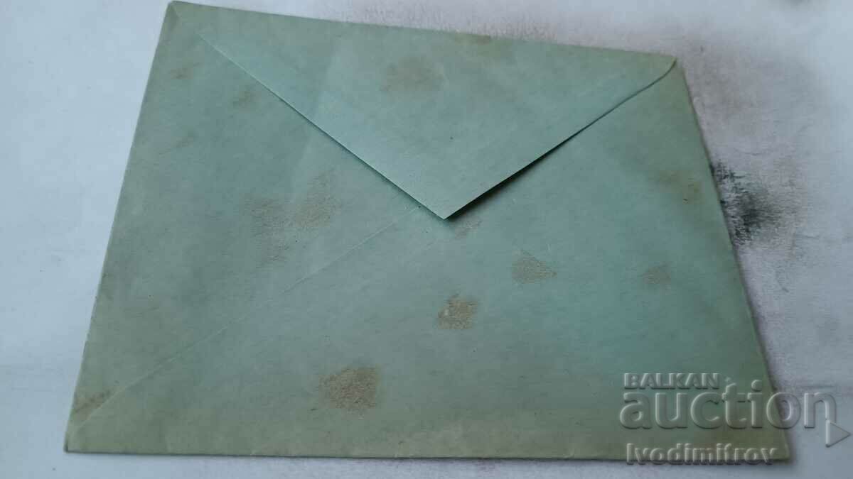 Postal envelope BALKANA O. O. Company GARA PLACHKOVTSI with price 1.85 BGN | € 0.95 Postal envelope BALKANA O. O. Company GARA PLACHKOVTSI with price 1.85 BGN | € 0.95