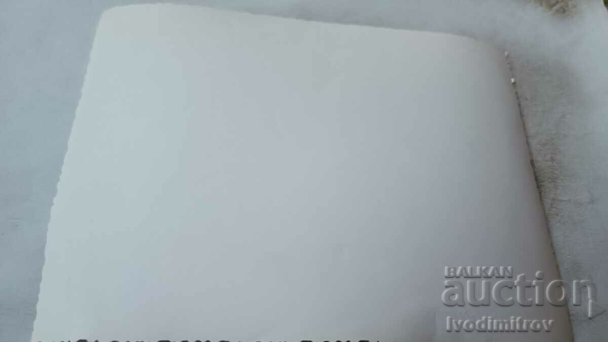 Photo Orchestra for folk music on the square 1971 with price 0.95 BGN | € 0.49 Photo Orchestra for folk music on the square 1971 with price 0.95 BGN | € 0.49