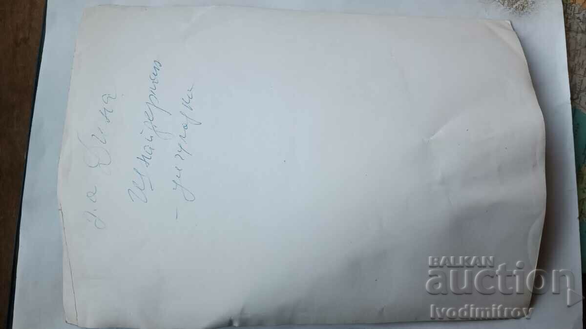 Photo h. a. Dina Schneiderman - violinist with price 3.45 BGN | € 1.76 Photo h. a. Dina Schneiderman - violinist with price 3.45 BGN | € 1.76