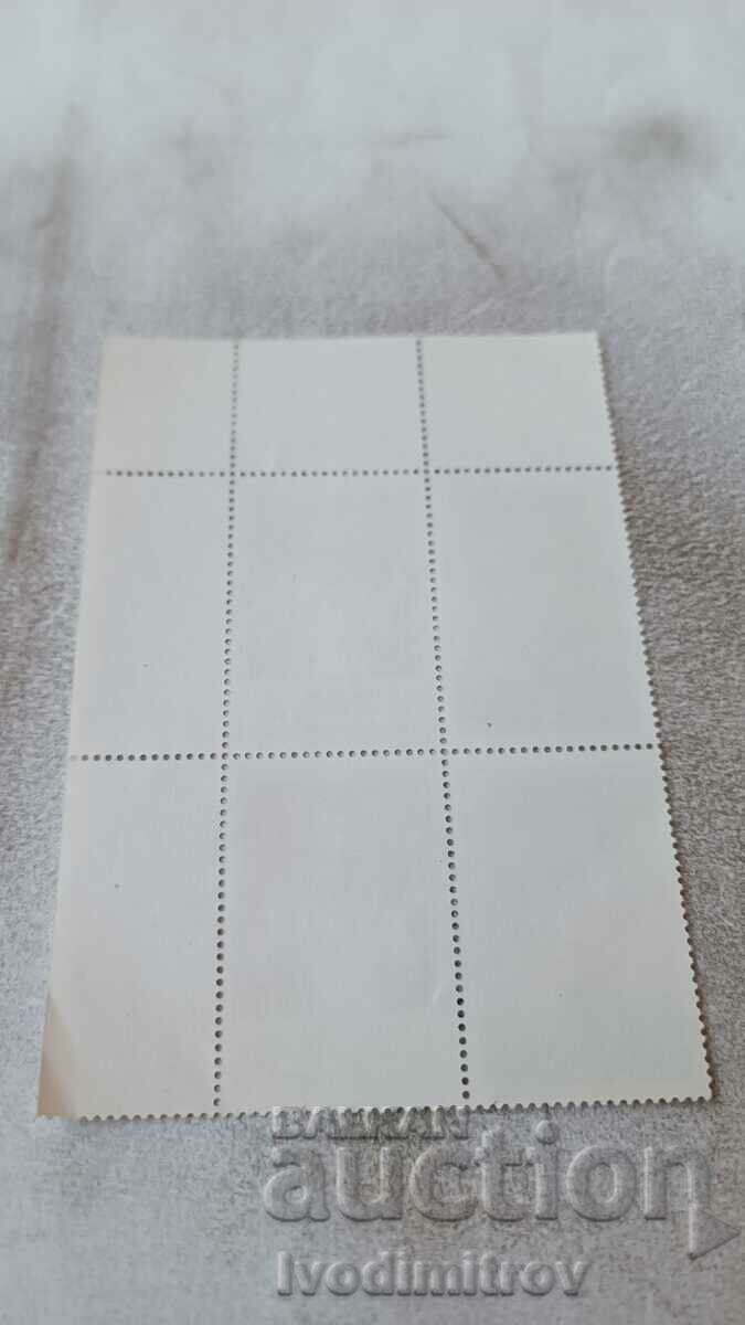 Postage stamps 50 years since the birth of Nikolay Gyaurov 1979 with price 0.85 BGN | € 0.43 Postage stamps 50 years since the birth of Nikolay Gyaurov 1979 with price 0.85 BGN | € 0.43