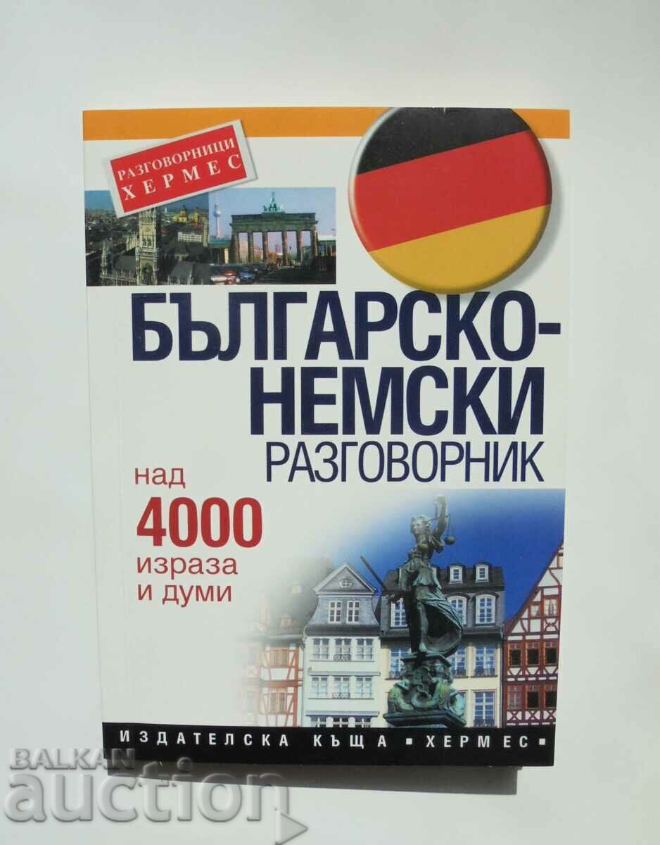 Βουλγαρο-γερμανικό βιβλίο φράσεων 2019