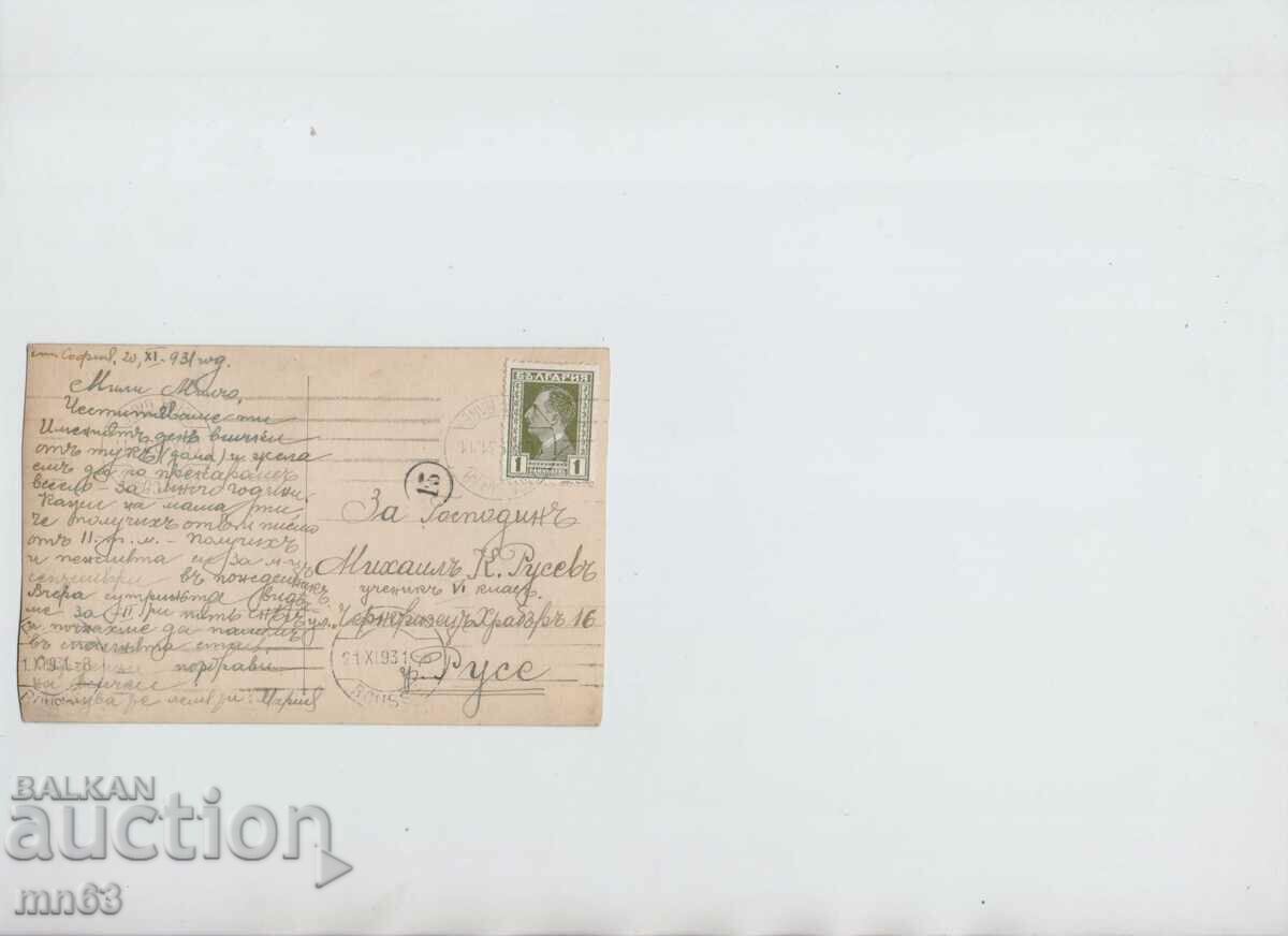 Card - Aleko Konstantinov with price 10.00 BGN | € 5.11 Card - Aleko Konstantinov with price 10.00 BGN | € 5.11