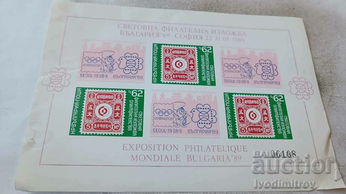 Mail block with number World Philatelic Exhibition Bulgaria '89