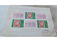 Ταχυδρομείο μπλοκ με αριθμό Παγκόσμια Φιλοτελική Έκθεση Βουλγαρίας '89