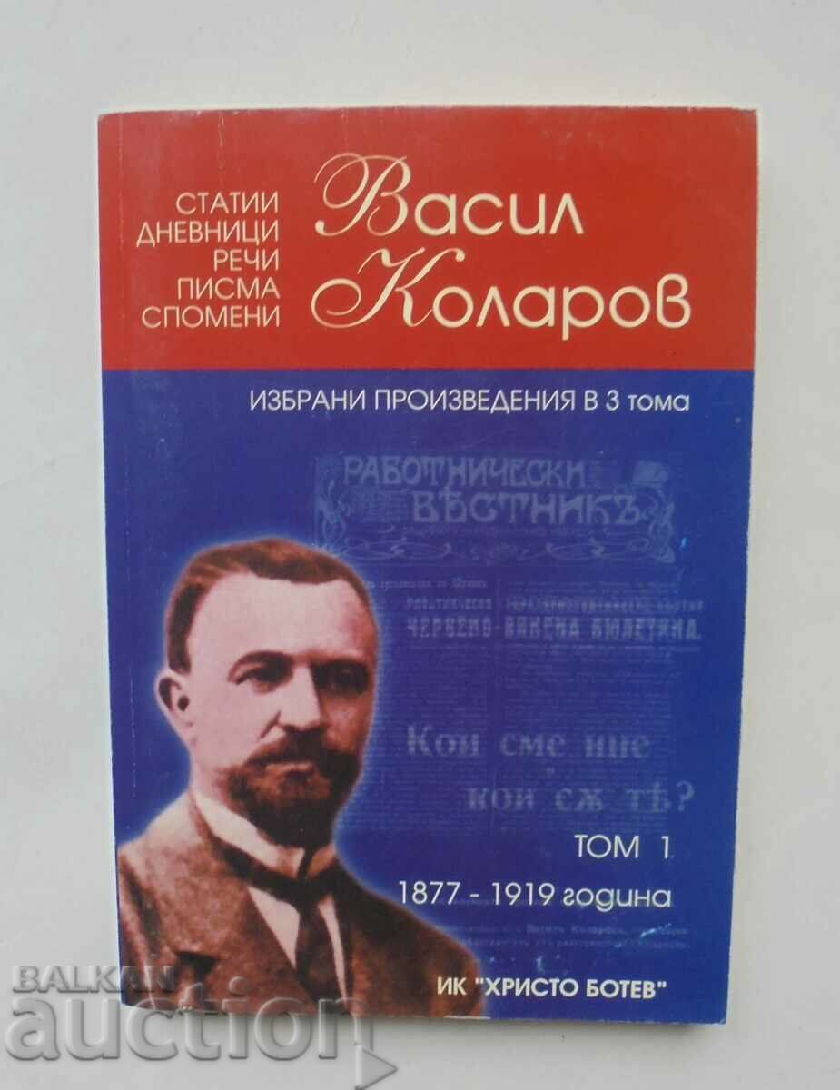 Lucrări alese în trei volume. Volumul 1 Vasil Kolarov 2001