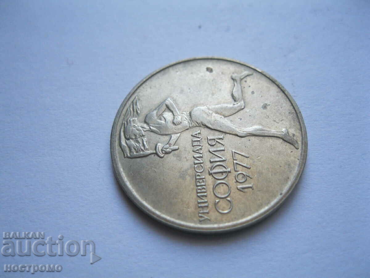 50 стотинки 1977 година - България - А 63 с цена € 0.50 | 0.98 лв.