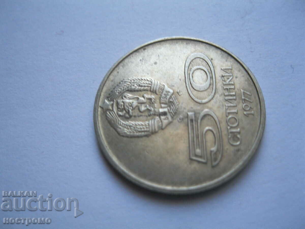 Auction 50 cents 1977 - Bulgaria - A 63 Auction 50 cents 1977 - Bulgaria - A 63
