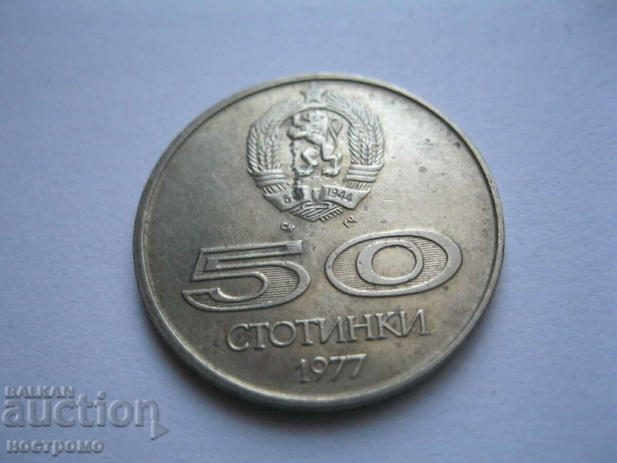 Delivery of 50 cents 1977 - Bulgaria - A 63 Delivery of 50 cents 1977 - Bulgaria - A 63