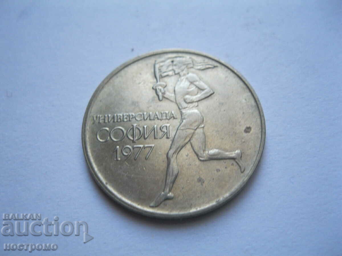 50 стотинки 1977 година - България - А 63