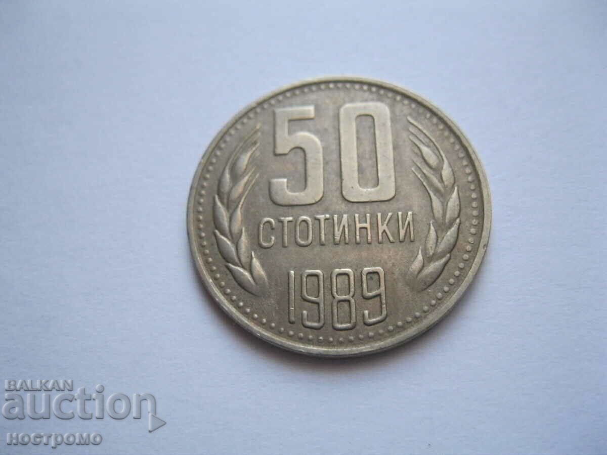 50 стотинки 1989 година - България - А 69