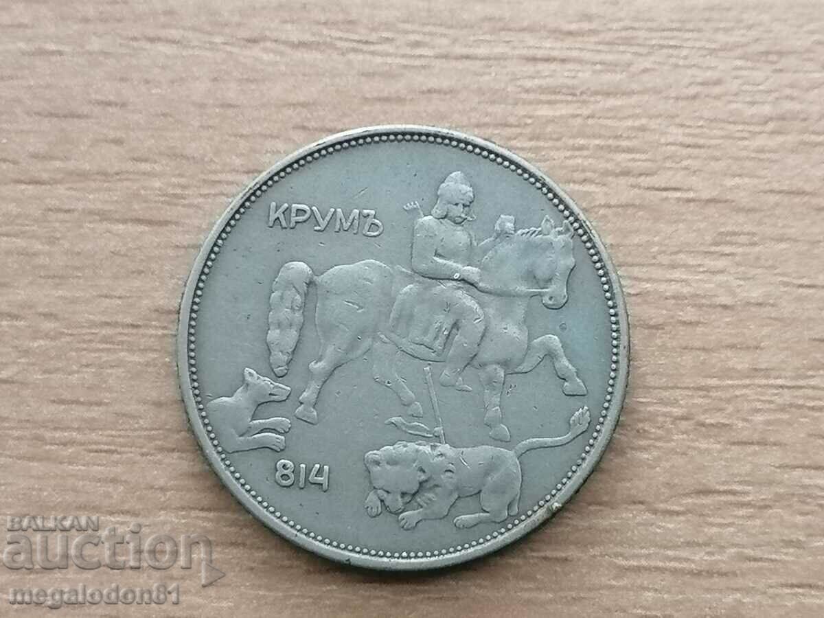 Bulgaria - 5 BGN 1943 with price 25.00 BGN | € 12.78 Bulgaria - 5 BGN 1943 with price 25.00 BGN | € 12.78