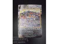 AFIȘ - Expoziție „VOCI DE LA RODOPI - VENERA KONSTANTINOVA”