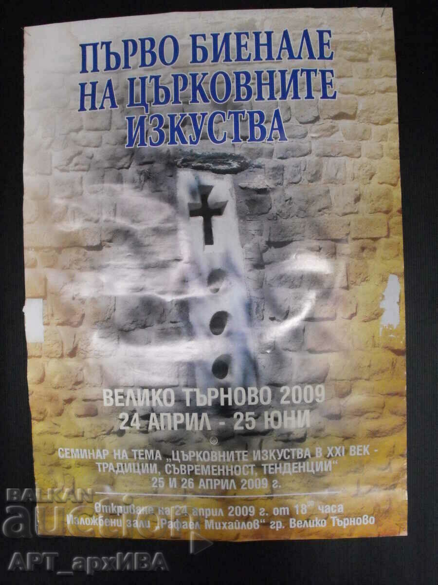 POSTER - Exhibition "FIRST BIENNALE OF ECCLESIASTICAL ARTS".