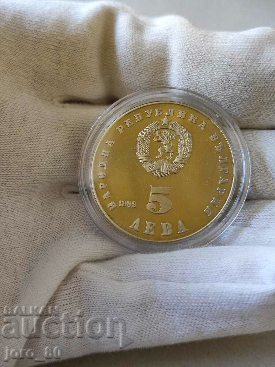 5 BGN 1982 Βουλγαρία "Ludmila Zhivkova" με τιμή € 100.00 | 195.58 BGN