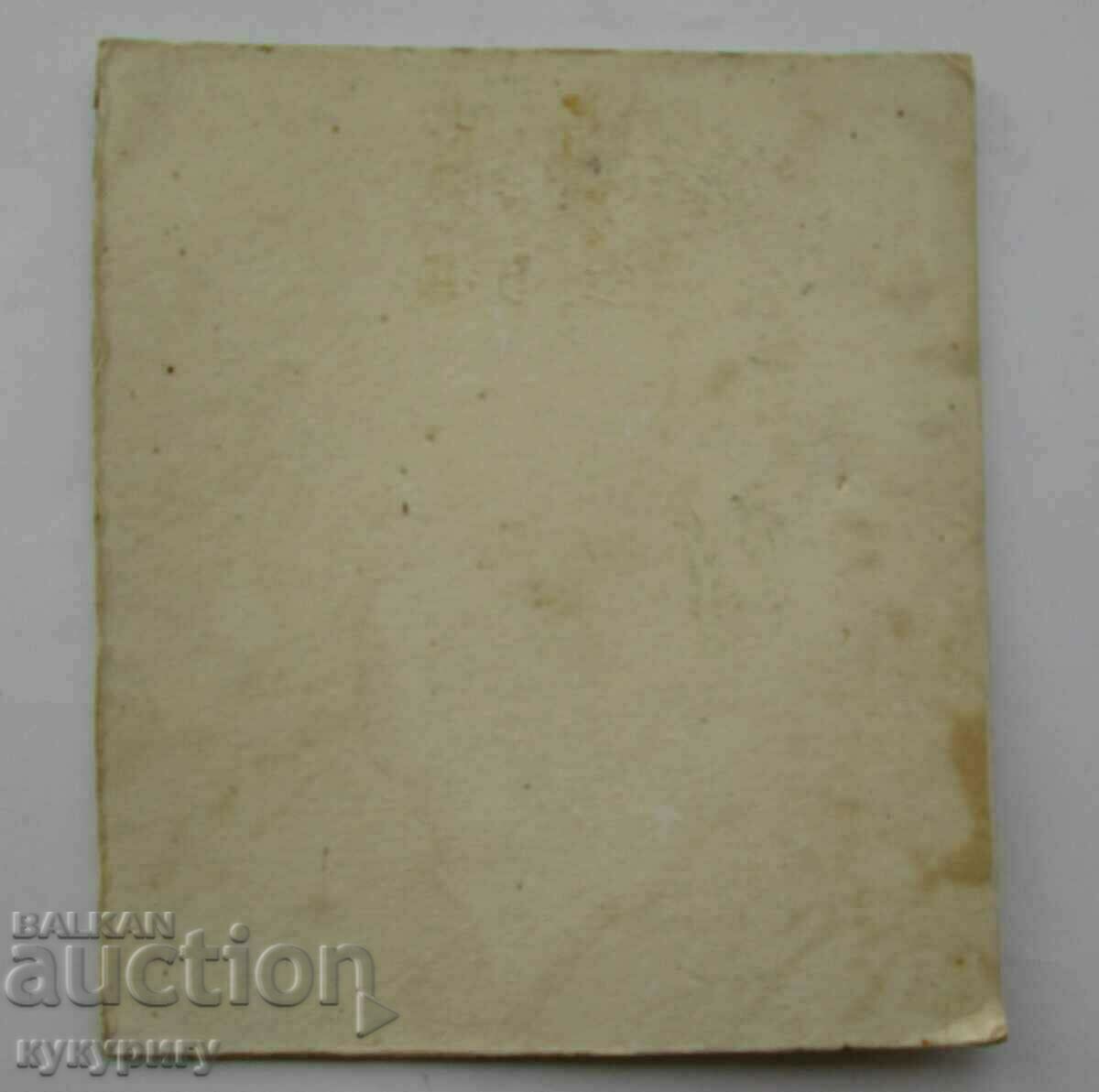 Old picture drawing rural yard landscape unsigned - 6 Old picture drawing rural yard landscape unsigned - 6