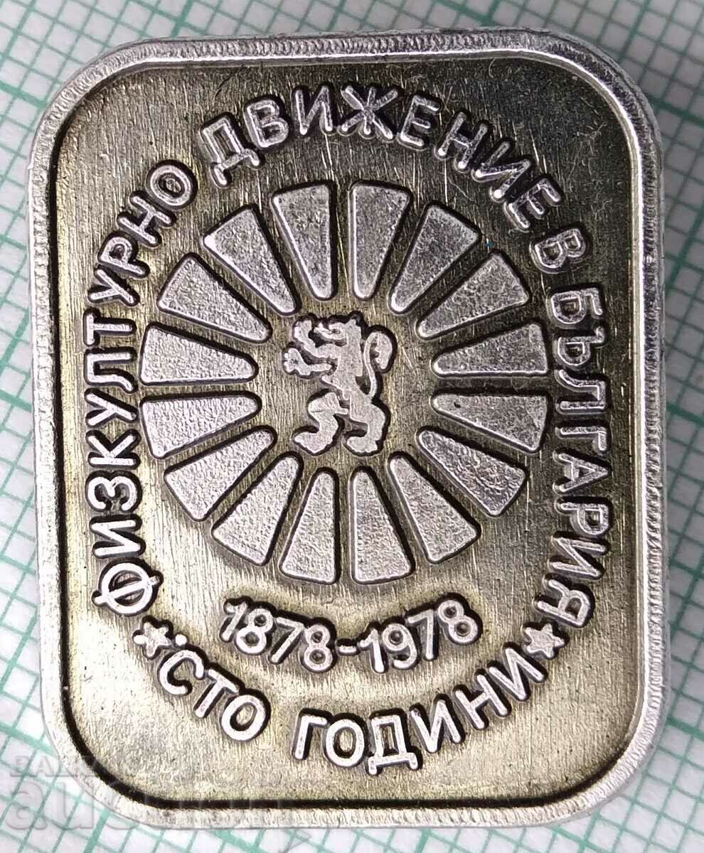 12611 Badge - 100 years Physical culture movement in Bulgaria