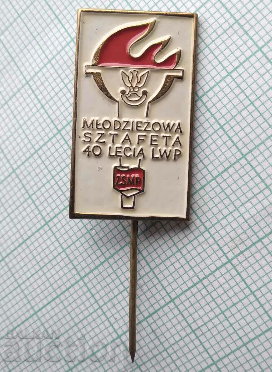 12618 Relay 40 years Youth organization Poland with price 3.00 BGN | € 1.53 12618 Relay 40 years Youth organization Poland with price 3.00 BGN | € 1.53