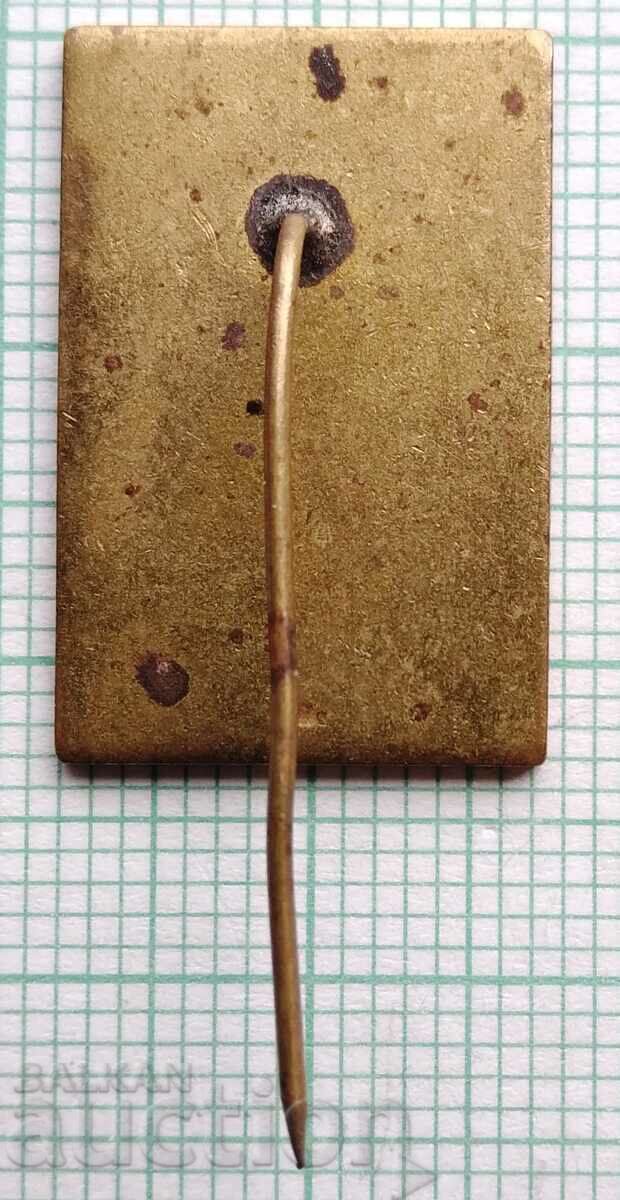 12621 Badge - Chemimport Foreign Trade Company with price 1.50 BGN | € 0.77 12621 Badge - Chemimport Foreign Trade Company with price 1.50 BGN | € 0.77