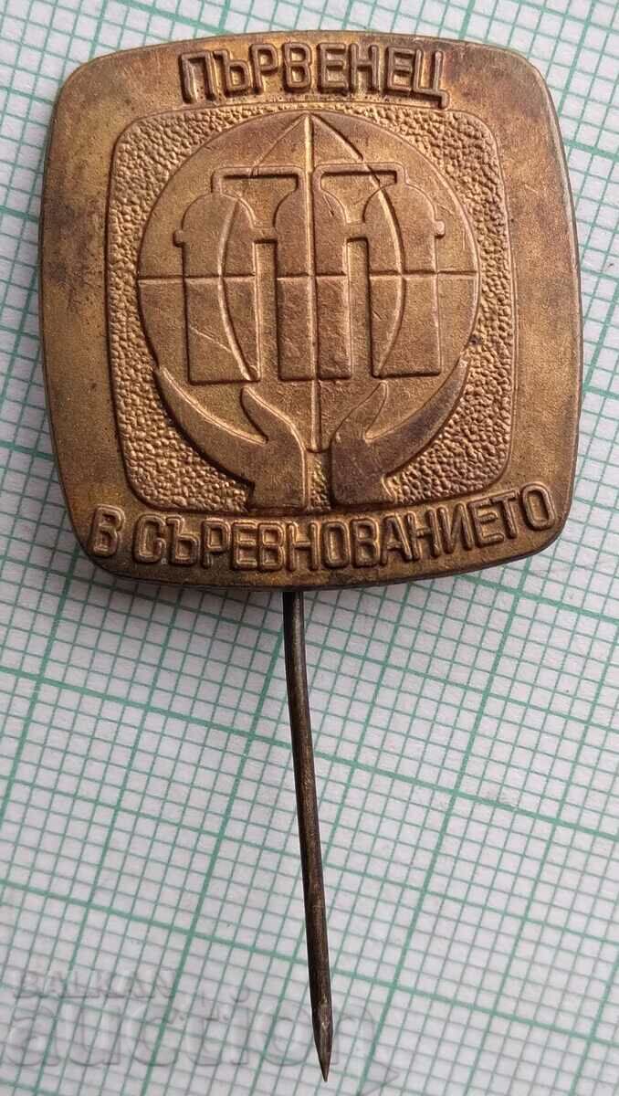 12626 Badge - First place in the competition with price 1.50 BGN | € 0.77 12626 Badge - First place in the competition with price 1.50 BGN | € 0.77