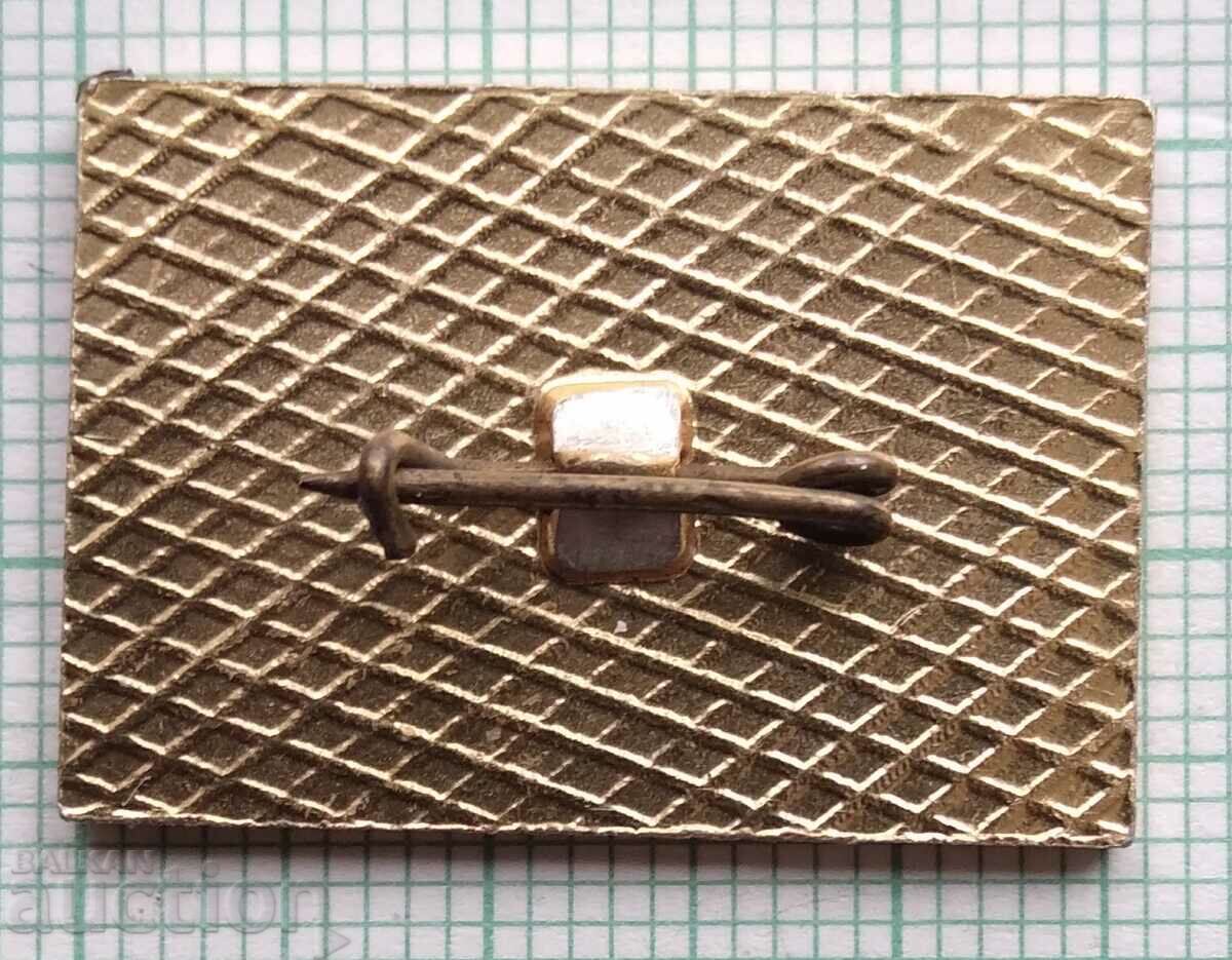 12628 Badge - 50th Anton Strashimirov Folk Community Center with price 2.00 BGN | € 1.02 12628 Badge - 50th Anton Strashimirov Folk Community Center with price 2.00 BGN | € 1.02