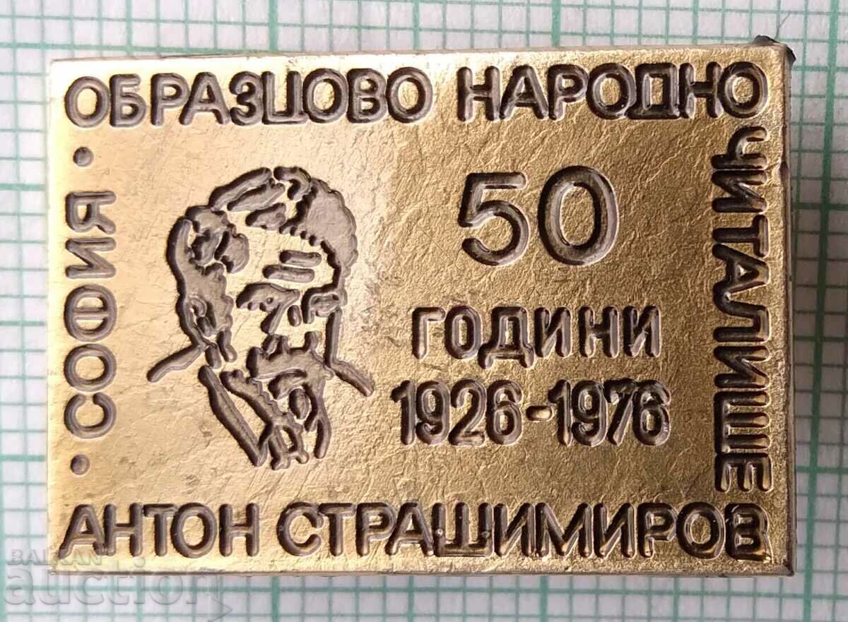 12628 Insigna - Centrul comunitar popular Anton Strashimirov al 50-lea