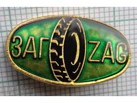 12634 Badge - ZAG Car Tire Plant Bulgaria