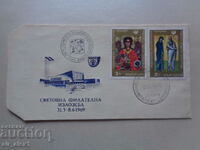 Envelope, special edition - World Philatelic Exhibition 1969