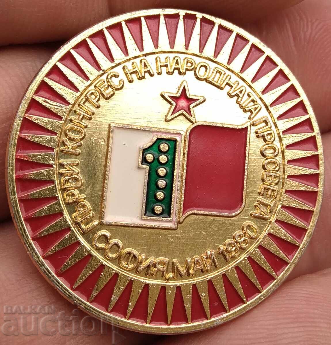 12637 First Congress of National Education - 1980 with price 2.00 BGN | € 1.02 12637 First Congress of National Education - 1980 with price 2.00 BGN | € 1.02