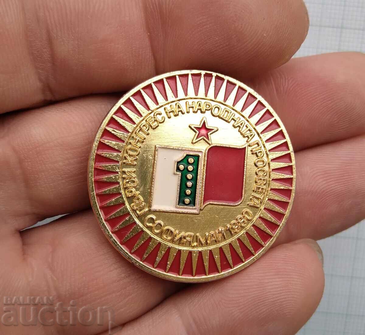 Auction 12637 First Congress of National Education - 1980 Auction 12637 First Congress of National Education - 1980