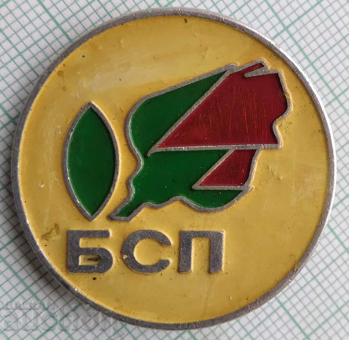 12638 Badge - BSP Bulgarian Socialist Party with price 0.50 BGN | € 0.26 12638 Badge - BSP Bulgarian Socialist Party with price 0.50 BGN | € 0.26