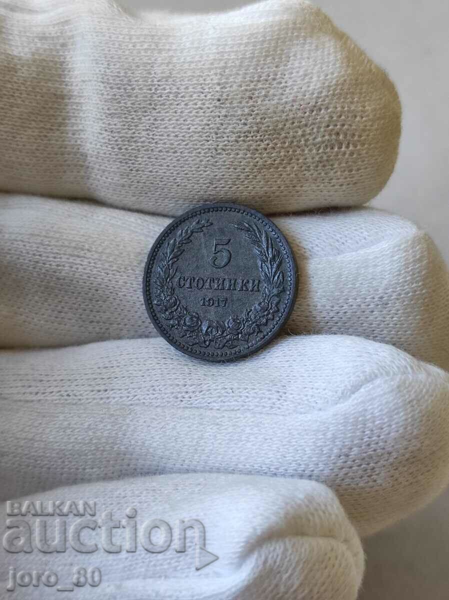 5 стотинки 1917 година България