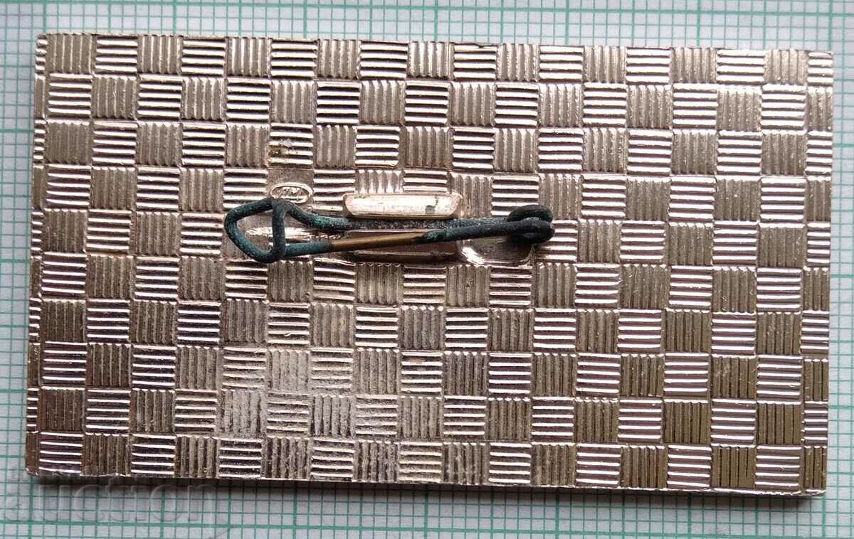 12640 Computer company Elorg USSR with price 2.00 BGN | € 1.02 12640 Computer company Elorg USSR with price 2.00 BGN | € 1.02