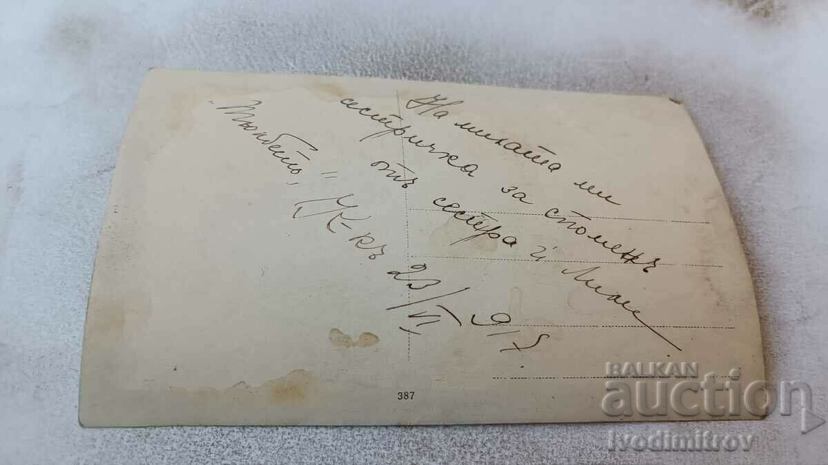 Photo Kazanlak Two young women in the area of Tyulbeto 1917 with price 2.35 BGN | € 1.20 Photo Kazanlak Two young women in the area of Tyulbeto 1917 with price 2.35 BGN | € 1.20