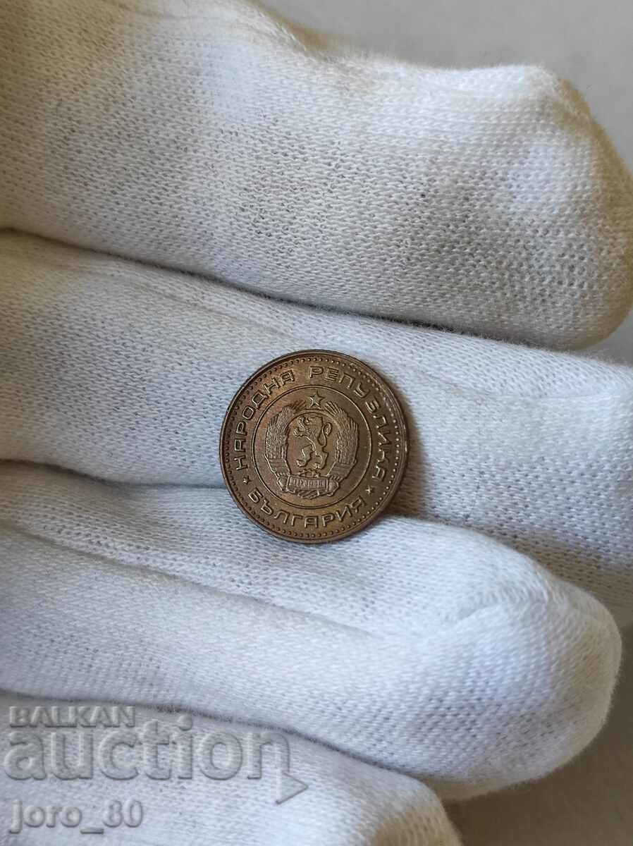 1 стотинка 1970 година България с цена € 20.00 | 39.12 лв.