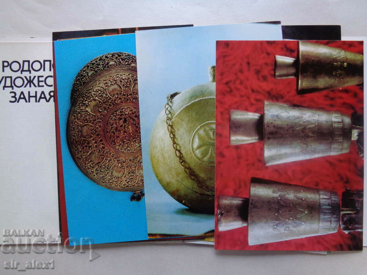 Auction  Diplyana - Rhodope artistic crafts