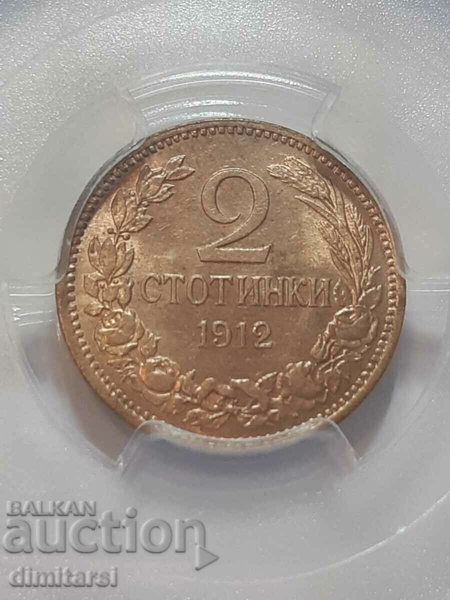 2 стотинки 1912 MS64RD PCGS
