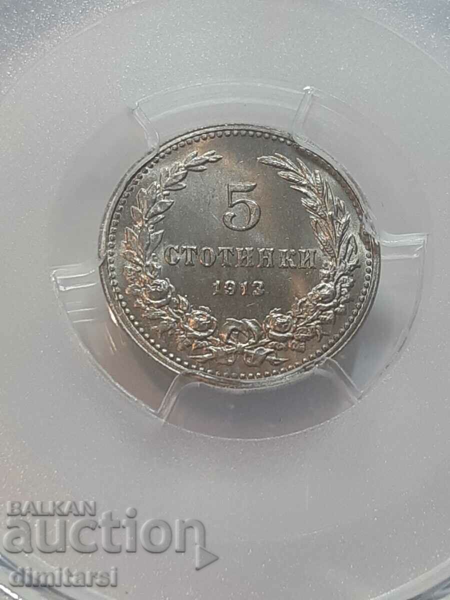 5 стотинки 1913 MS66 PCGS