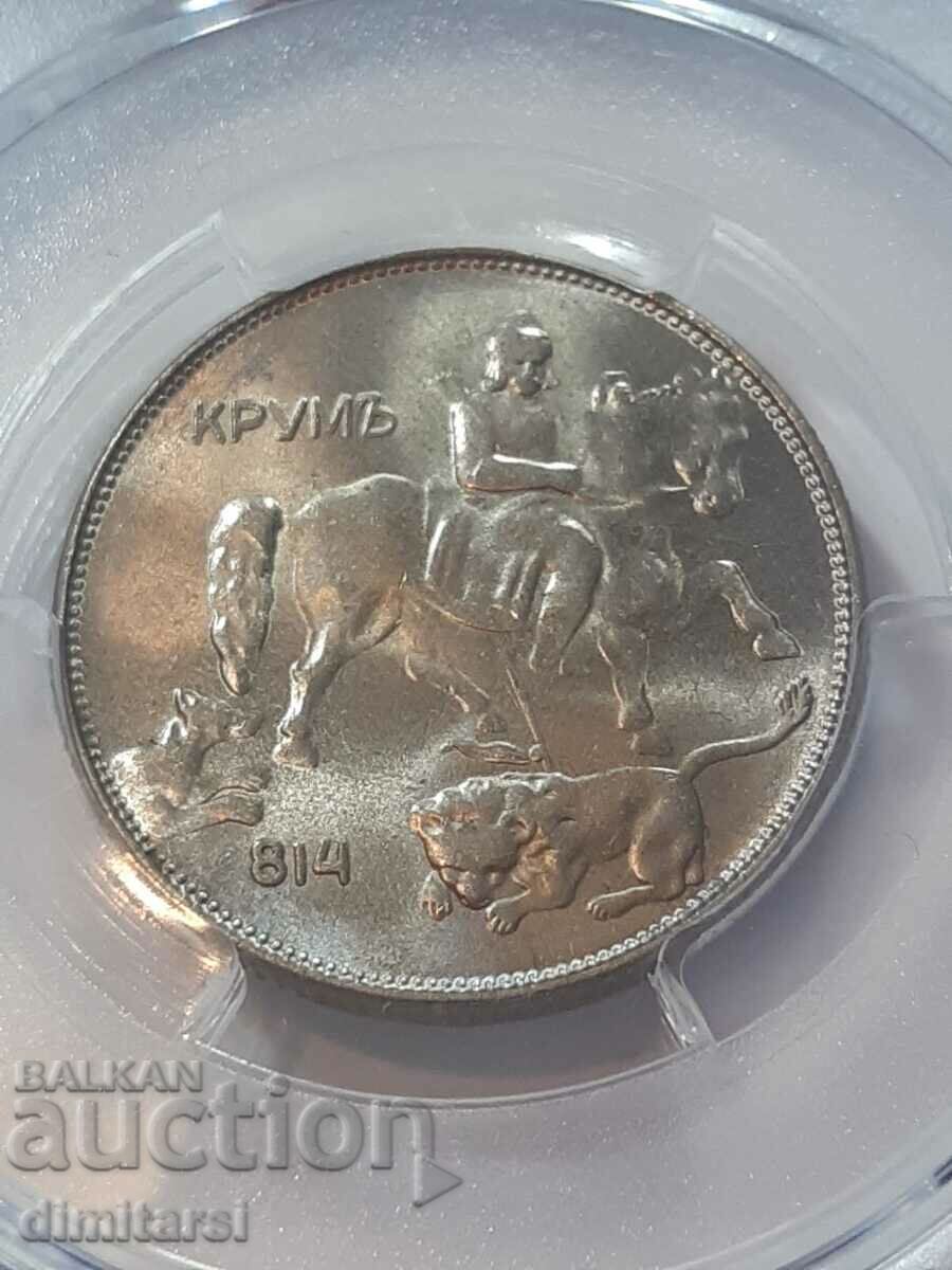 5 BGN 1943 MS65 PCGS with price 1500.00 BGN | € 766.94