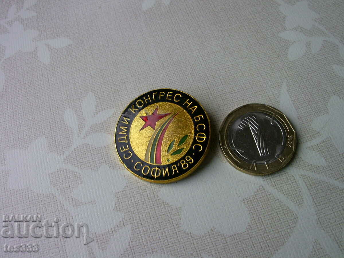 Значка Седми конгрес на БСФС с цена € 0.92 | 1.80 лв. Значка Седми конгрес на БСФС с цена € 0.92 | 1.80 лв.