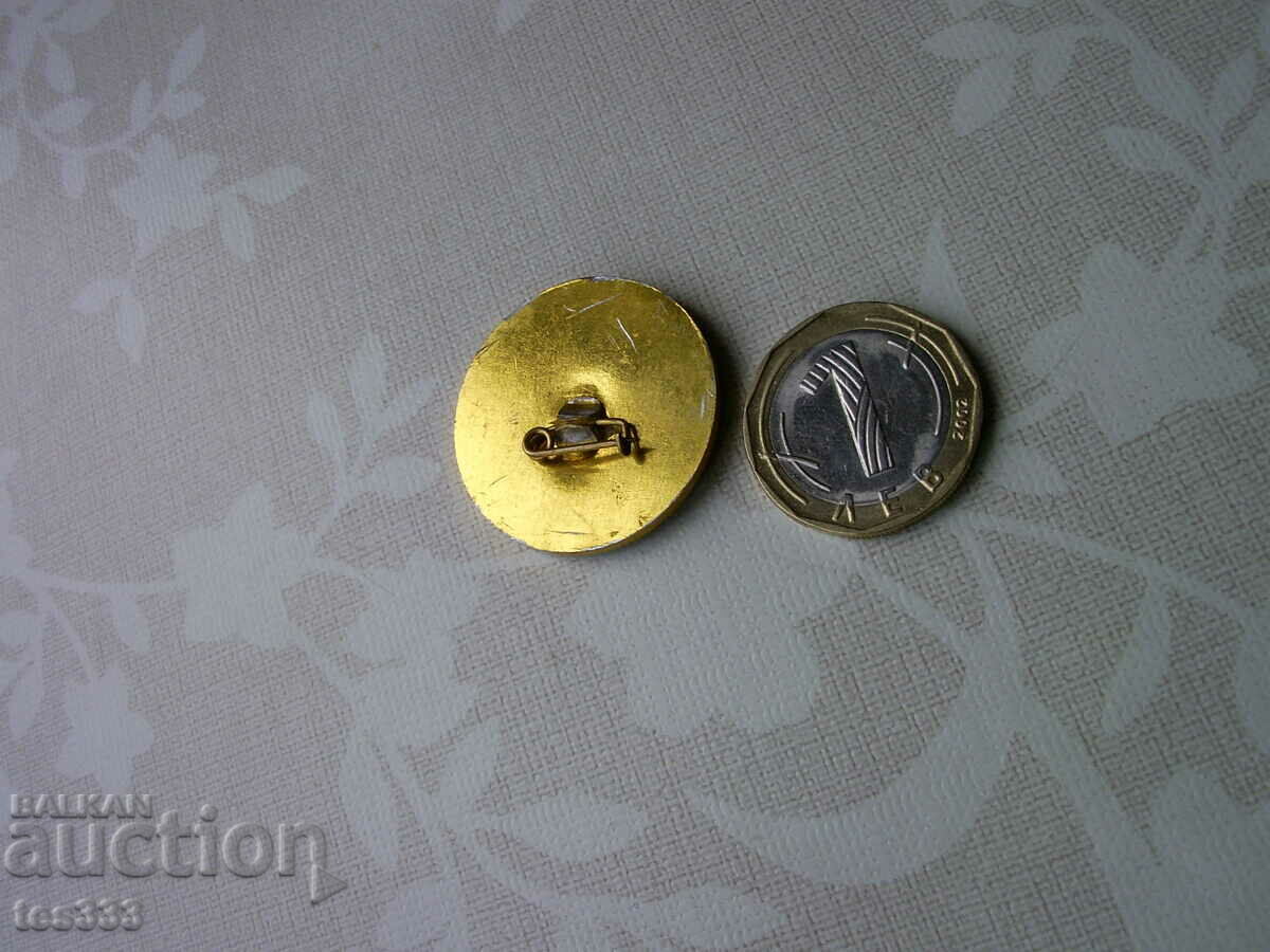 Аукцион Значка Седми конгрес на БСФС Аукцион Значка Седми конгрес на БСФС