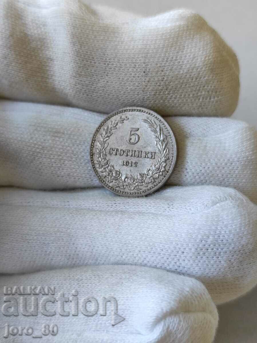 5 стотинки 1912 година България