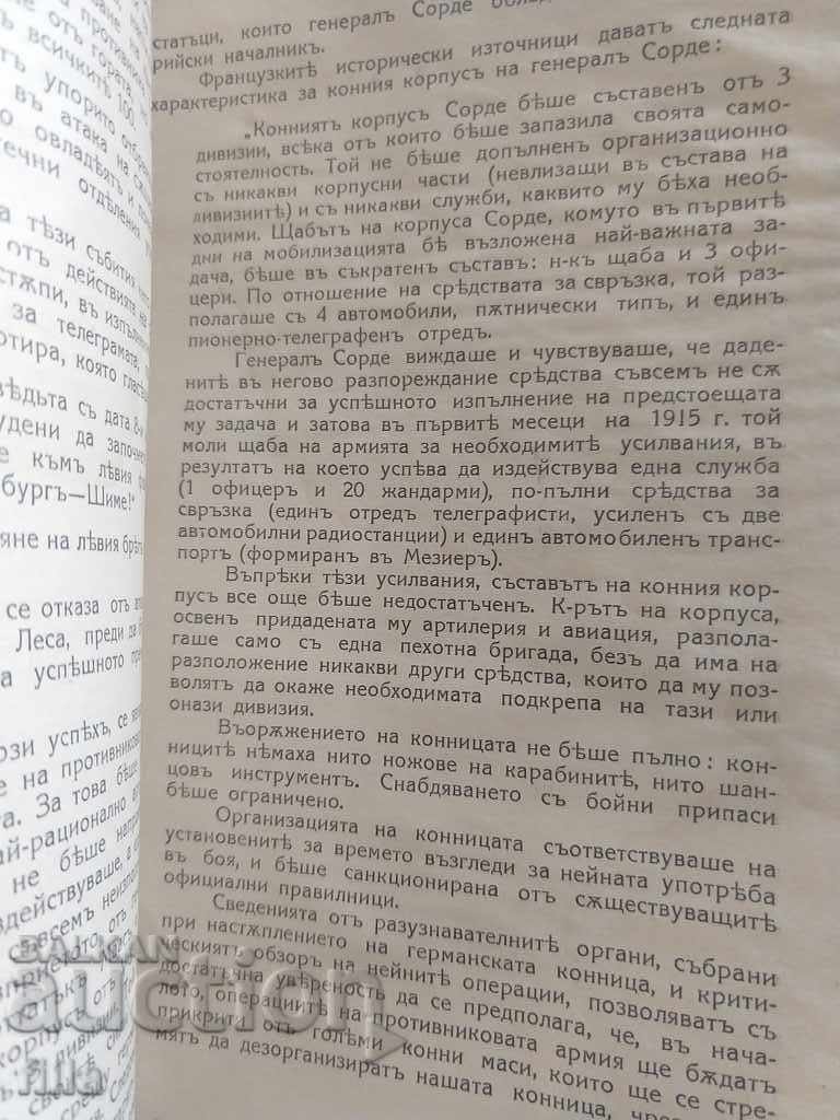 1938 Cavalry Thought - 5